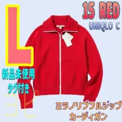 【新品未開封】ミラノリブフルジップカーディガン ユニクロC レッド L