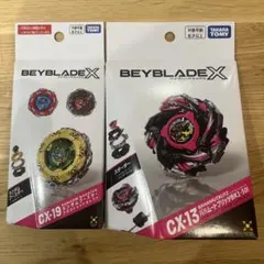 BEYBLADE X CX-13&CX-19 2個セット