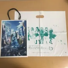 劇場版プロジェクトセカイ 壊れたセカイと歌えないミク 紙袋セット