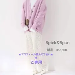 ❤︎新品❤︎Spick&Spanレオパードレースセミフレアパンツ