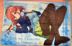 希少品　五等分の花嫁 中野三玖 特大ブランケット