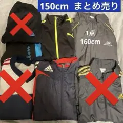150cm アウター　スポーツウェア　アディダス　プーマ　など　4点まとめ売り