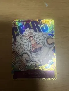 モンキー・D・ルフィ SEC パラレル OP05-119