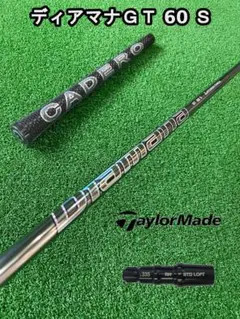 テーラーメイドスリーブ付き【Diamana GT】ディアマナＧＴ 60 X 0000681972_p01_01.jpg