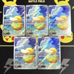 ポケモンカードメガドリームex コダックAR4枚まとめ売り199/193 - メルカリ