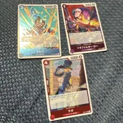ワンピースカードゲーム マルコ トラファルガー・ロー サボのサムネイル