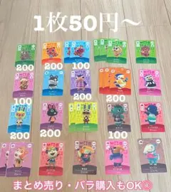 あつまれどうぶつの森 amiiboカード まとめ売り - メルカリ