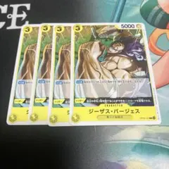 ワンピースカードゲーム ジーザス・バージェス 4枚セット - メルカリ