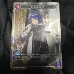 ユニオンアリーナ　アークナイツ モスティマ　パラレル　1枚