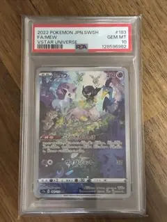 ポケモンカード ミュウ PSA 10