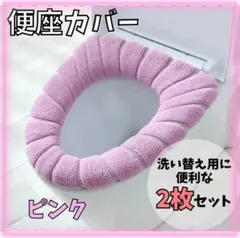 2026年最新】トイレ用便座カバーの人気アイテム - メルカリ