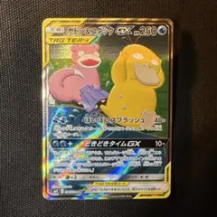 2026年最新】ヤドン&コダック srの人気アイテム - メルカリ