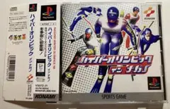 【PS】【帯付き】ハイパーオリンピック イン ナガノ【プレイステーション】