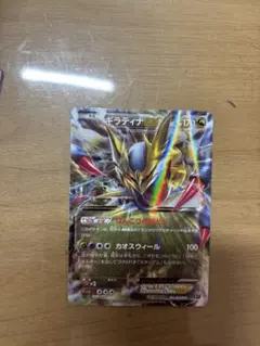 ギラティナEX THE BEST OF XY 098/171
