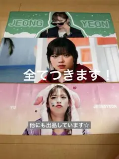 2026年最新】TWICEスローガンの人気アイテム - メルカリ