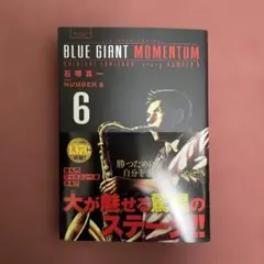 BLUE GIANT MOMENTUM 6