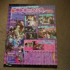 ジョジョの奇妙な冒険　切り抜き#★Ｌ　ジョセフ・ジョースター&シーザー