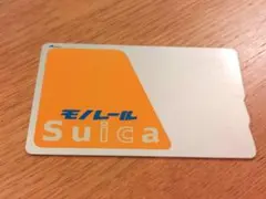 2026年最新】東京モノレール suicaの人気アイテム - メルカリ