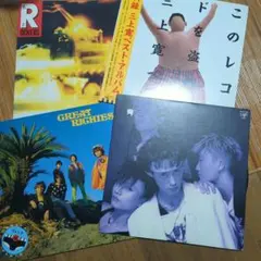 LPレコードセット