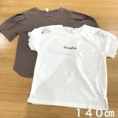 【ikka/apres】140センチTシャツ２枚セット