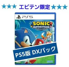 PS5 ソニックスーパースターズ DXパック【新品未開封】限定版