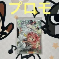 ガンダムカードゲーム　スレッタ&ミオリネ　EXリソース　プロモ