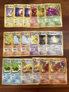 わるいベトベトン他 第4弾拡張パック ロケット団 19枚