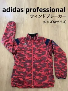 アディダスプロフェッショナル ウィンドブレーカー メンズ M 赤 黒 迷彩 野球