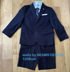 waltz by BEAMS DESIGN フォーマルスーツ 120Bcm