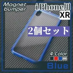 iPhone XR ハードケース バンパーカバー ブルー 青紺/269