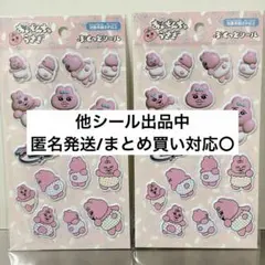 【正規品】ぷくっとシール おぱんちゅうさぎ 2枚セット