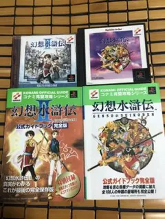 幻想水滸伝 I&II アニメイト限定セット プレイマット 特典ミニクロス