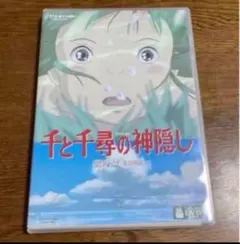 DVDです❤️ 千と千尋の神隠し('01のサムネイル