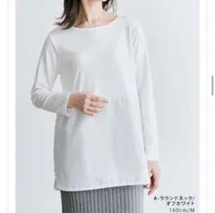 裏起毛　ロンT 重ね着　シャツ