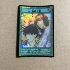 2026年最新】ヒカルの碁 カード 玄武不動の人気アイテム - メルカリ