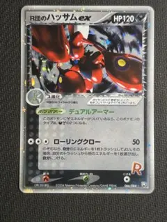 英語版　R団のハッサム eカードPROMO psa8 2026年最新】R団のハッサムの人気アイテム - メルカリ