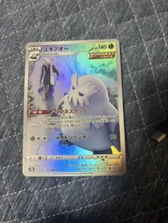 PSA10 ユキノオー CHR VMAXクライマックス - メルカリ