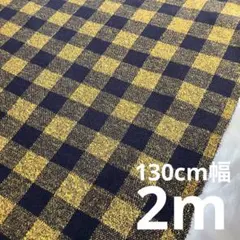 ジャガードニット生地　ブロックチェック柄　イエロー×ネイビー