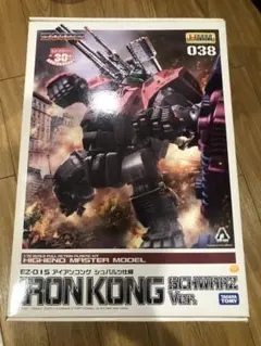ゾイド アイアンコング 暗黒軍仕様 塗装仕上品 説明欄必読 - メルカリ