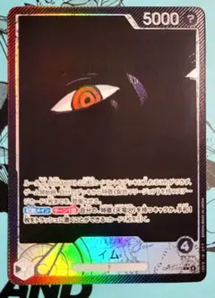 ワンピースカード　黒イム　フルパラレル イム【リーダーパラレル】《黒》 パラレル版OP13-079 販売ページ