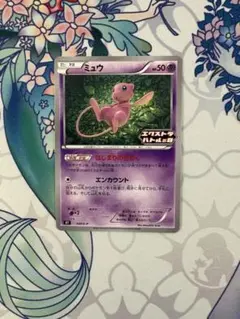 最終値下げ　ミュウ　エクストラバトルの日　プロモ