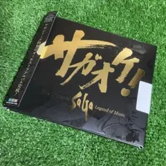 サガオケ! The Orchestral SaGa-Legend of Mus…