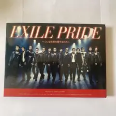 EXILE PRIDE～こんな世界を愛するため～