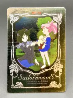 セーラームーン アマダ ヒーローコレクション MC-14 土萌ほたるちびうさ