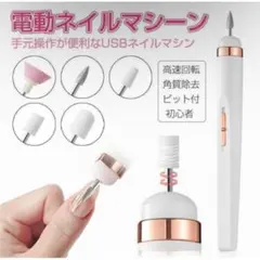 ネイル 研磨ヘッド ネイルマシン ネイルケア ネイルオフ 角質除去 ペディキュアのサムネイル