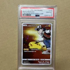 PSA10 レッドのピカチュウ：PROMO 270/SM-P
