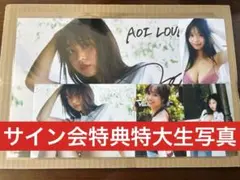 【本日新入荷】溝端葵さんオンラインサイン会限定直筆サイン入り特大＆L判生写真