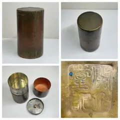 京都の老舗 開化堂 茶筒 ブリキ 平型400g - メルカリ