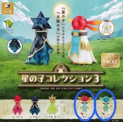 2025年最新】星の子コレクション3の人気アイテム - メルカリ
