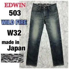 EDWIN 503 WildFire 防風 ブルー ストレッチ デニム バイカー